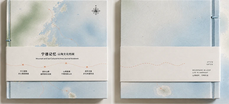 N-LOOP 山海檔案手賬本